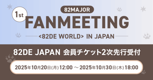 82DE WORLD IN JAPAN-FC2次先行