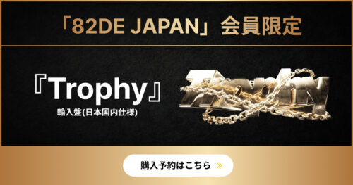 Trophy 輸入盤(日本国内仕様)
