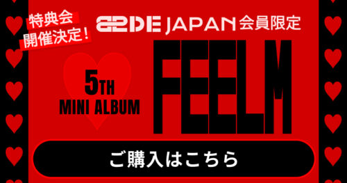 FEELM_FC限定特典会